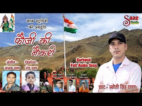 Fouji Ki Naukri - Latest Garhwali Song - Jyoti Singh Rawat - Saaz Studio