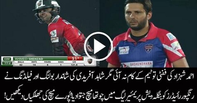 BPL 2016 Match 17 Rangpur Riders vs Comilla Victorians HD Highlights