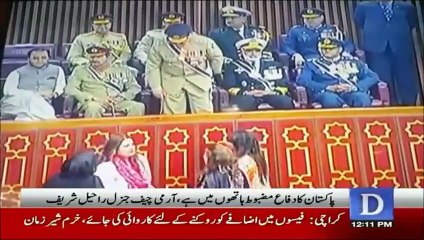 Watch Mahmood Khan Achakzai’s Reaction When Parliamentarians Met General Raheel Sharif