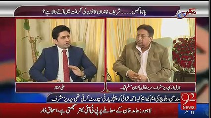 MQM Ka Naam Ab Kharab Hogaya Hai-Pervaiz Musharraf