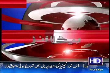 Video of Nihal Hashmi With Panama Leaks Judge