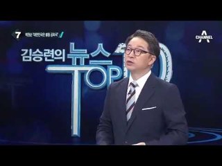 박원순 서울시장, 국토위 국감 출석_채널A_뉴스TOP10