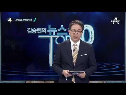 사이보그 올림픽 ‘사이배슬론’ 스위스서 열려 _채널A_뉴스TOP10