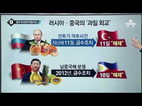 터키-러시아, ‘가스관’ 흑해 지나 유럽으로_채널A_뉴스TOP10