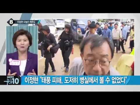 새누리 이종배, ‘반기문 예우법’ 대표 발의 맡아_채널A_뉴스TOP10