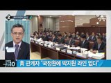 박지원 “박 대통령 기념사, 선전포고 수준”_채널A_뉴스TOP10