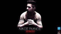 Νίκος Γκάνος - Πειράζει | Nikos Ganos - Pirazi (New 2016 / Teaser)