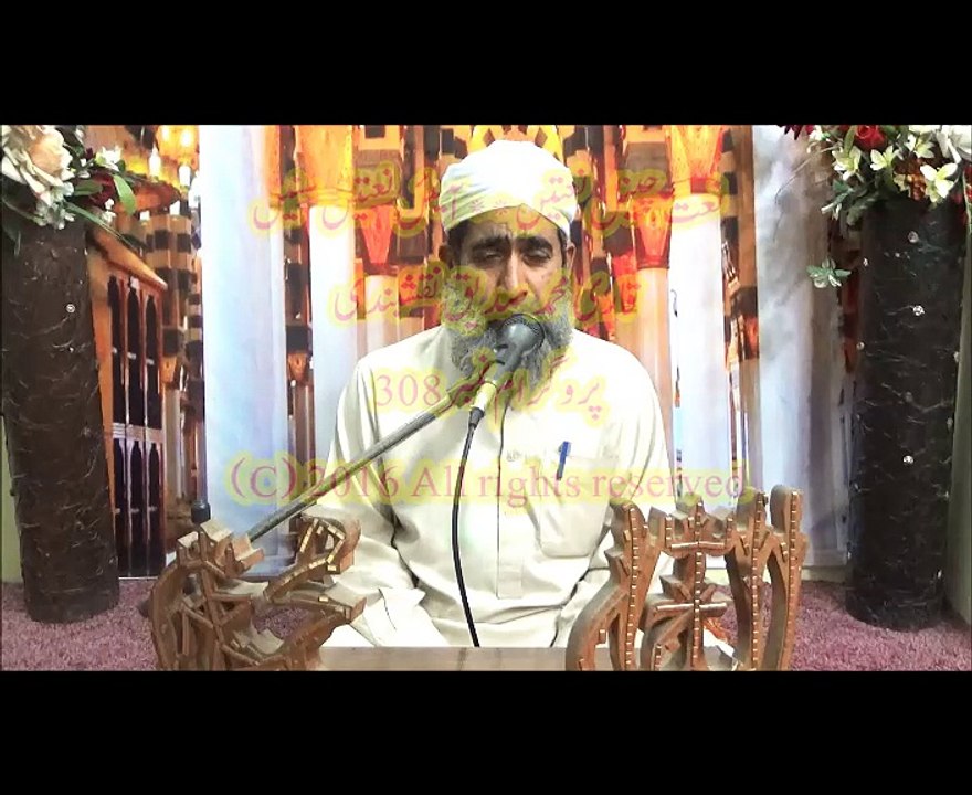 NaatChannel Naats 308 sadique naqshbandi, حضورؐاپنے کرم کےحصار میں رکھنا،آیئں نعتیں سنیں، نعت چینل نعتیں
