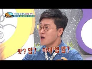 암 진단에도 울지 않는 미국인? 암에 대한 한국인의 인식 차이는?!