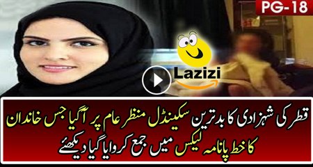 A Severe Scandal of Qatar Princess Revealed Now