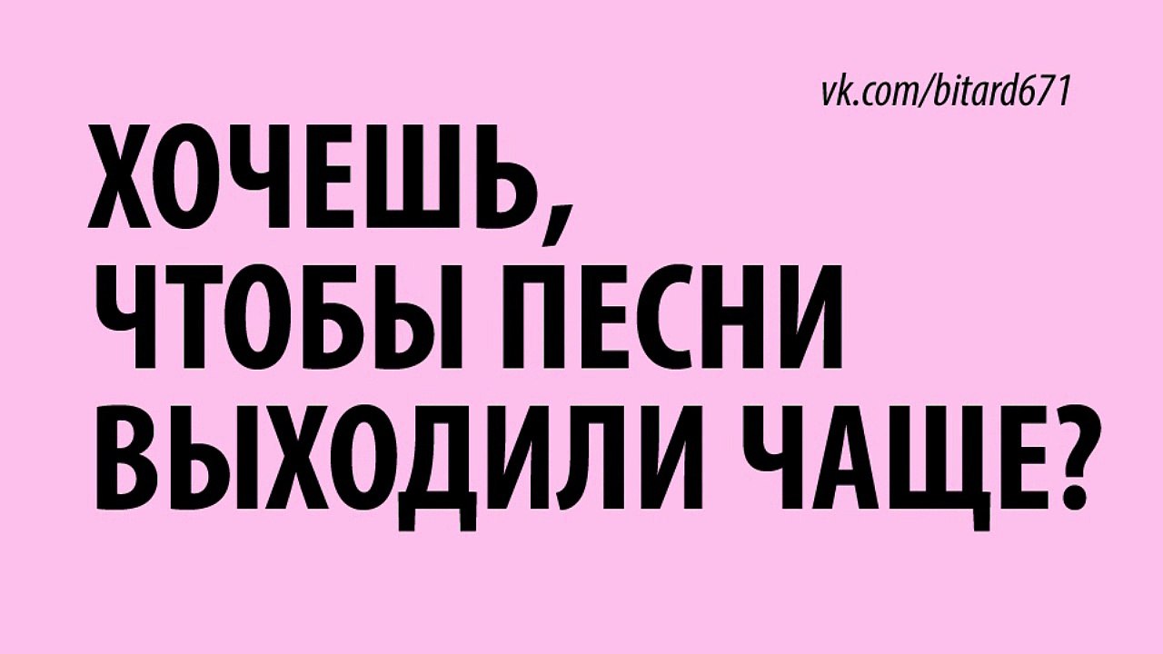 Bitard671 - Я Анимешник, Ня Кавай # Песня под гитару