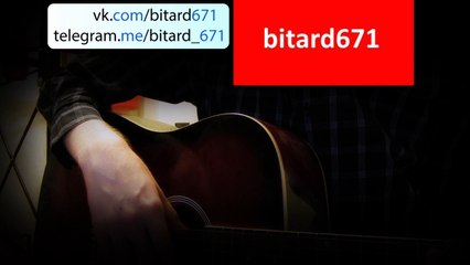 Bitard671 - Я Анимешник, Ня Кавай [песня живьем]