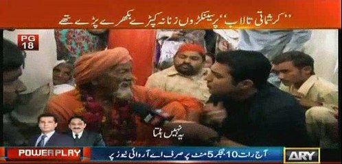 Download Video: Baba Ki Larkiyo K Sath Video Milne K Bad Jali Baba Or Iqrar Hussan Amne Samne Phir Maredo Ne Iqrara K Sath Kiya Kiya