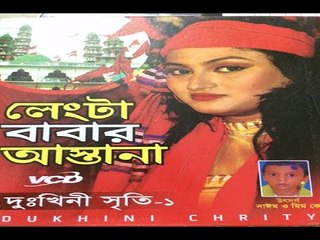 Latest Bicced Gaan 2015 Langta Babar Astana Full Song By Sriti Sultana