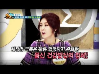 생존율 8% 극복 밥상! 췌장암에 당뇨까지 잡은 몸신의 건강법!