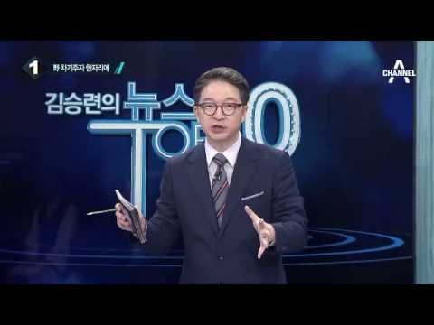 정세균 의장, 오늘 오전 이정현 대표 병문안_채널A_뉴스TOP10