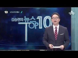 中, 올해 태어난 아기 자이언트 판다 공개_채널A_뉴스TOP10