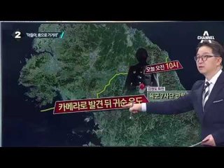 홍콩언론 “탈북 수학영재, 한국 입국”_채널A_뉴스TOP10