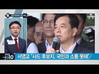 20대 국회 국방위 국정감사…여야 한자리에_채널A_뉴스TOP10