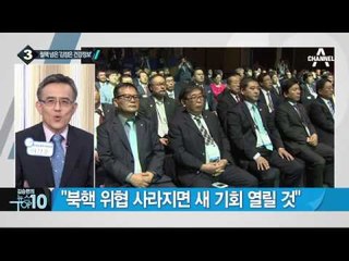 北 고위 간부, 주중 일본대사관에 망명 요청_채널A_뉴스TOP10