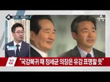 이정현 대표 “국감 복귀하면 단식 중단”_채널A_뉴스TOP10