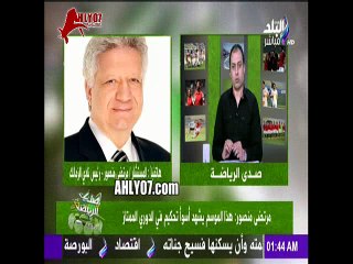 مسخرة السنين مرتضى منصور بيتبرى من مؤسس الزمالك مزرباخ على الهوا ده يهودي ازاي يكون موجود