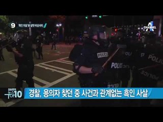 미국 노스캐롤라이나 주 샬럿에서 흑인 시위 _채널A_뉴스TOP10