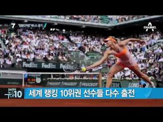 중국 ‘스포츠 굴기’, 이번엔 테니스_채널A_뉴스TOP10