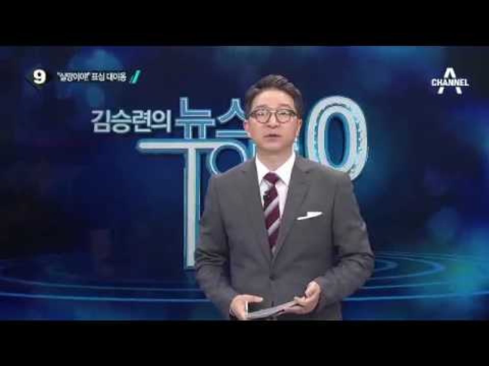 2012년 박근혜-문재인 지지자, 지금은?_채널A_뉴스TOP10