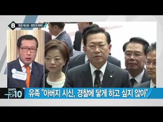 故 백남기 부검영장 재신청…법원, 추가자료 요청_채널A_뉴스TOP10
