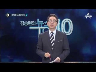 국회 대정부질문, 미르·K스포츠재단 의혹 집중 추궁_채널A_뉴스TOP10
