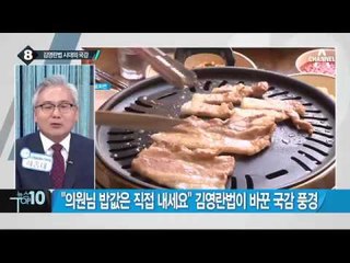 김영란법 합헌 결정 이후 퍼블릭 골프장 많아져_채널A_뉴스TOP10