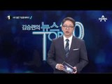 기상청, 이번엔 ‘X밴드 레이더’ 논란_채널A_뉴스TOP10