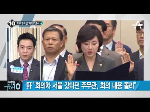 이정현, 본인 사무실서 단식…野 “비공개 단식”_채널A_뉴스TOP10