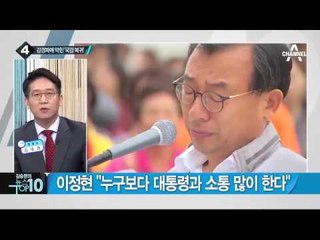 새누리 ‘국감 보이콧’ 유지하기로_채널A_뉴스TOP10