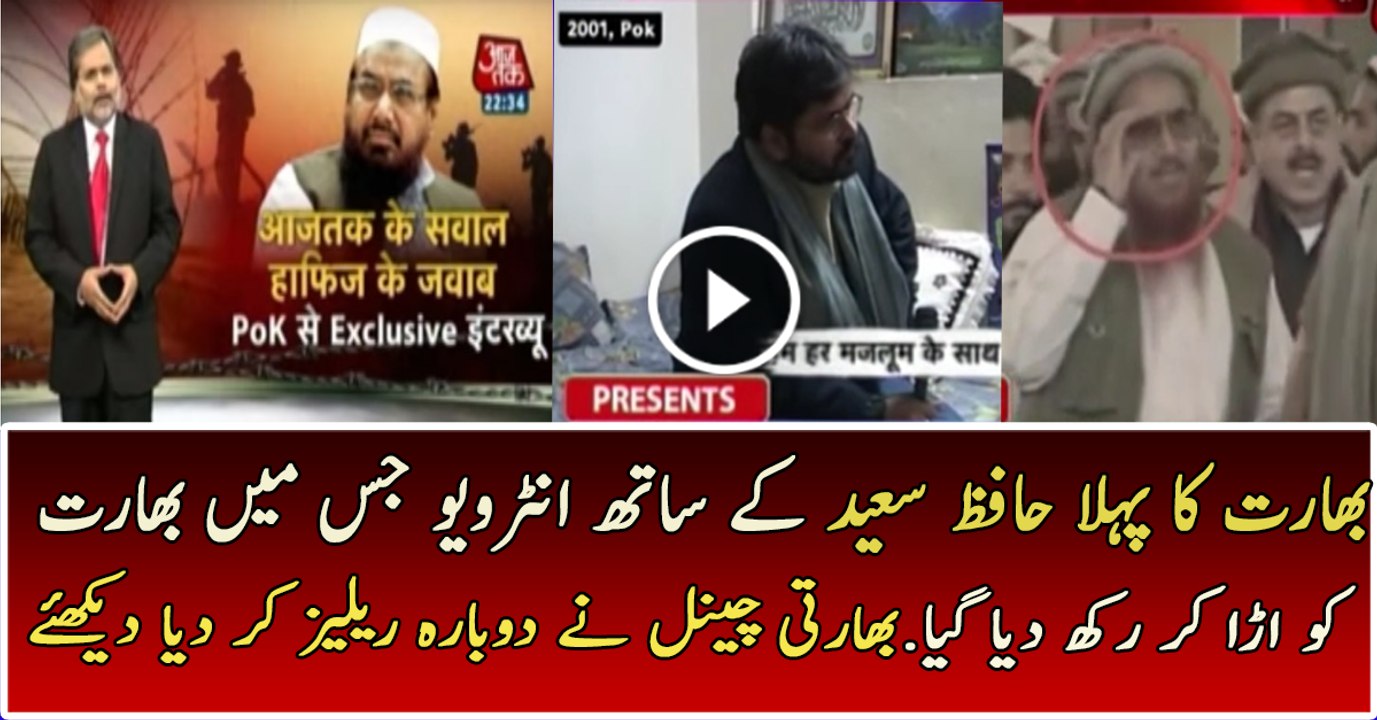 Hafiz Saeed First Interview with india