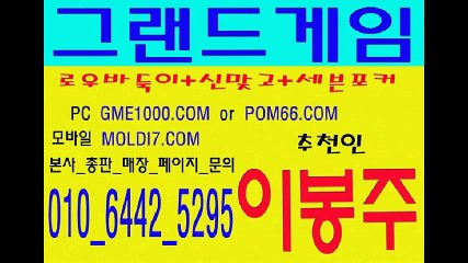 그랜드게임바둑이+그랜드바둑이 (010.6442.5295) 동시접속률 1000명이상!!!