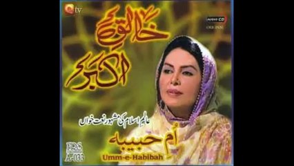 Naat - Nabi Yun Nabi By Umme Habiba