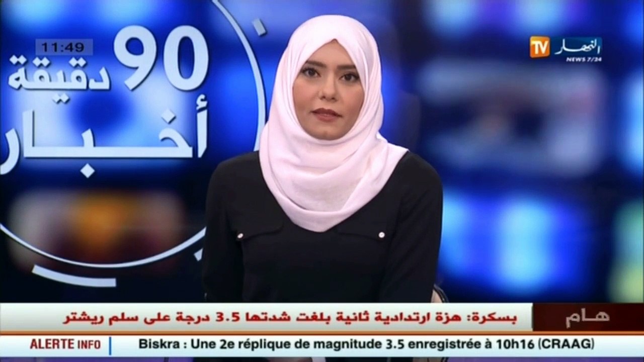 عالم المال والأعمال في الأخبار الإقتصادية ليوم...