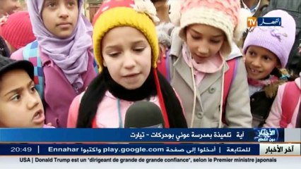 تيارت  تلاميذ مدرسة عوني بوحركات من دون تدفئة ولا مطعم مدرسي