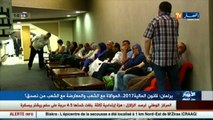 برلمان  قانون المالية 2017.. الموالاة مع الشعب والمعارضة مع الشعب من نصدق ؟
