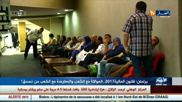 برلمان قانون المالية 2017.. الموالاة مع الشعب والمعارضة مع الشعب من نصدق ؟