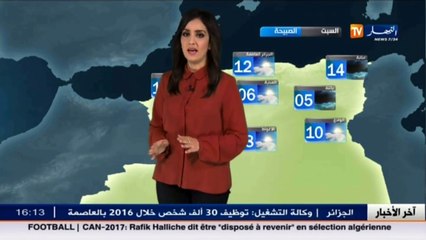النشرة الجوية  أحوال الطقس لليلة الجمعة وصبيحة السبت 19 نوفمبر 2016