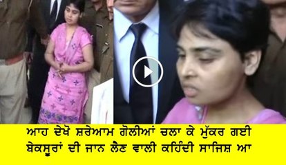 Sadhvi deva thakur surrenders