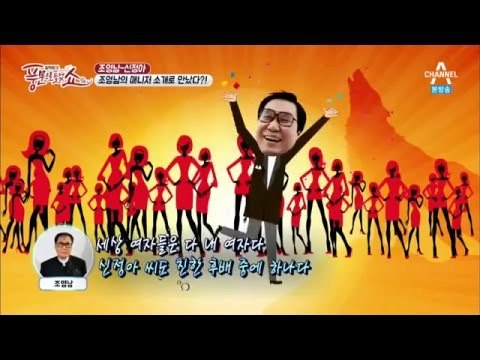 신정아 조영남 여자친구설? 또 다른 여자친구는?_채널A_풍문쇼 12회