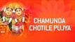 Chamunda Maa Na Garba - Chamunda Chotile Pujya Chamunda Dev Aevi Che - Gujarati Bhakti Geet