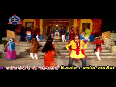 Chaitrasud Nomno Melo Bharai - Darshan Dejo Shree Nadeshwari Maa - Gujarati Song