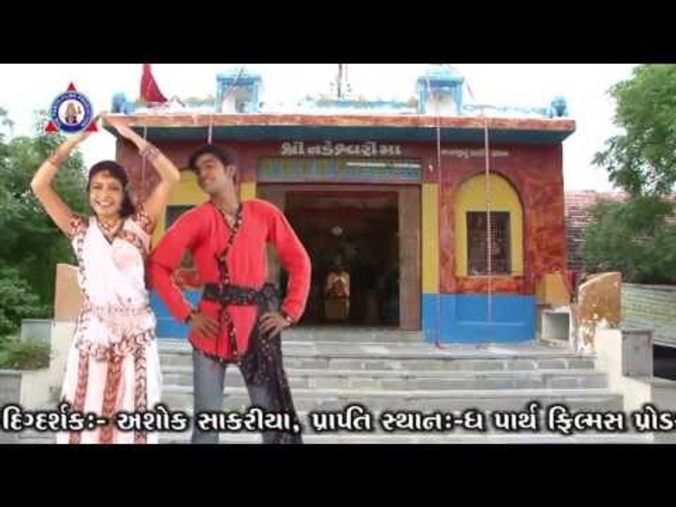 He halo Nadabet Dhame - Nadabet vali Shree Nadeshwari Maa - Gujarati Devotional Songs