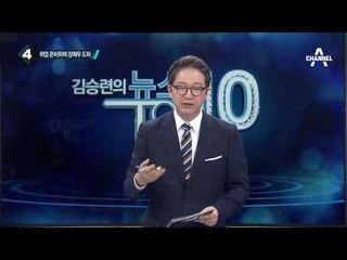불길 속 이웃들 깨우고 숨진 ‘의인’ 안치범 씨 _채널A_뉴스TOP10