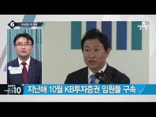 김형준 부장검사, 수사대상 기업서 접대 받은 혐의_채널A_뉴스TOP10
